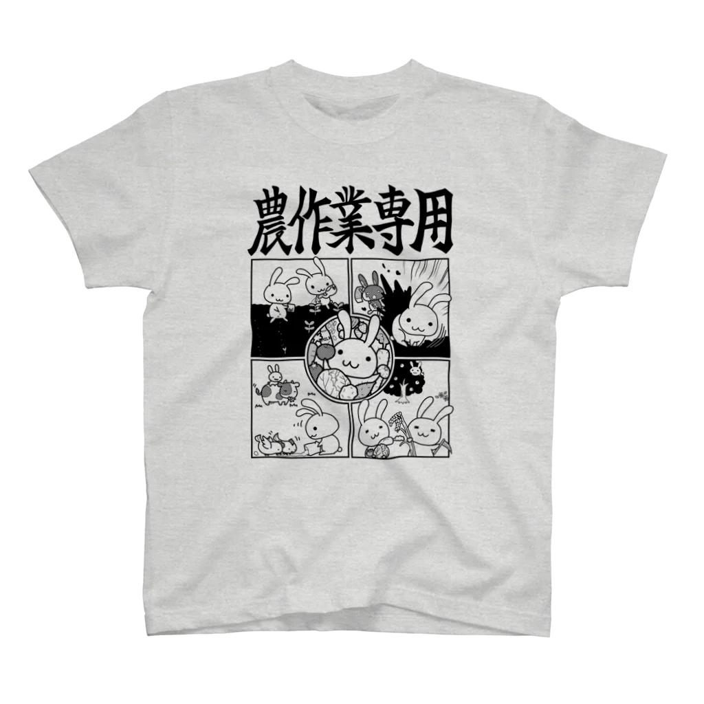 幸うさ.comの農作業専用 Regular Fit T-Shirt