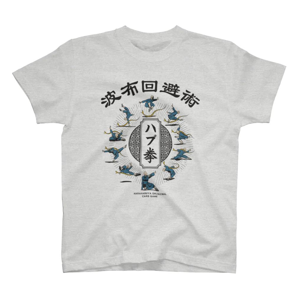 原ハブ屋【SUZURI店】のハブ拳（T-GO） Regular Fit T-Shirt