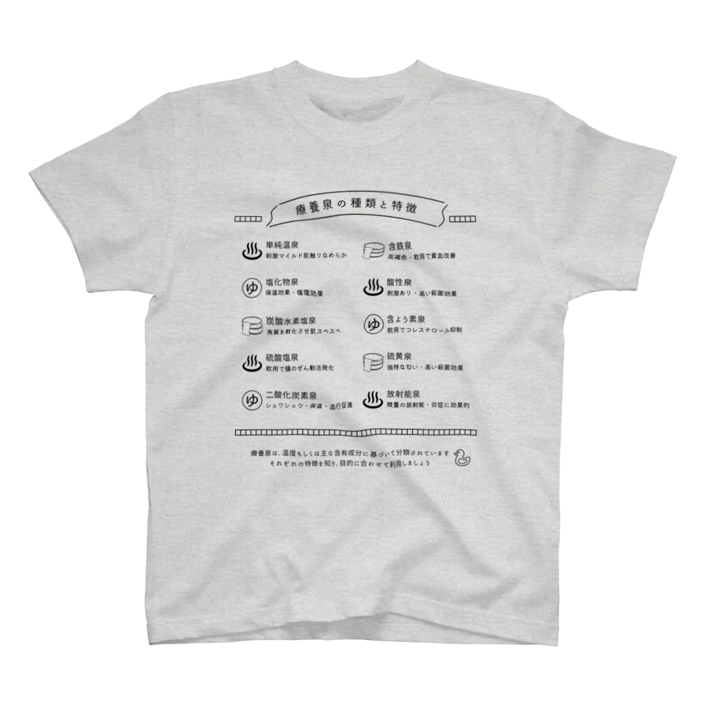 温泉グッズ@ブーさんとキリンの生活の療養泉の種類と特徴（黒・前面） Regular Fit T-Shirt