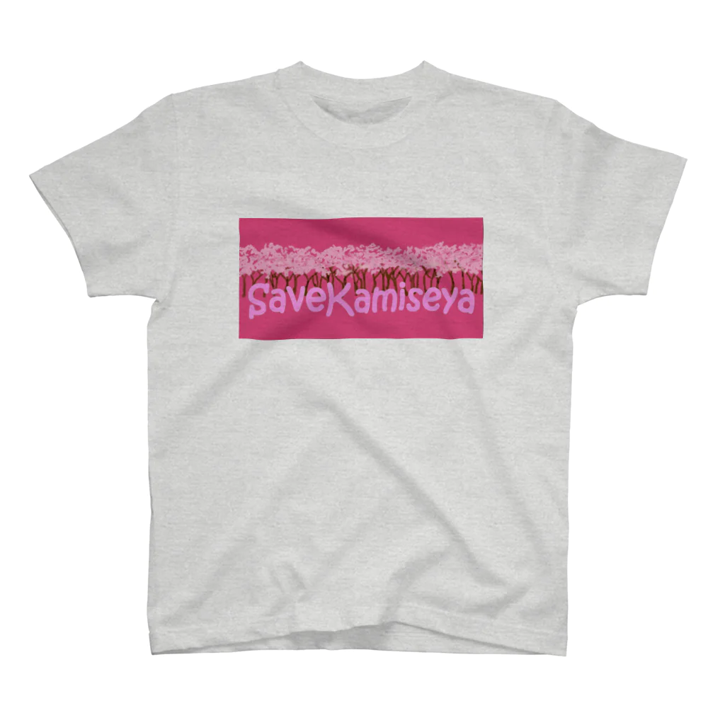 SHOP PuriQ🐈のSAVE KAMISEYA Regular Fit T-Shirt