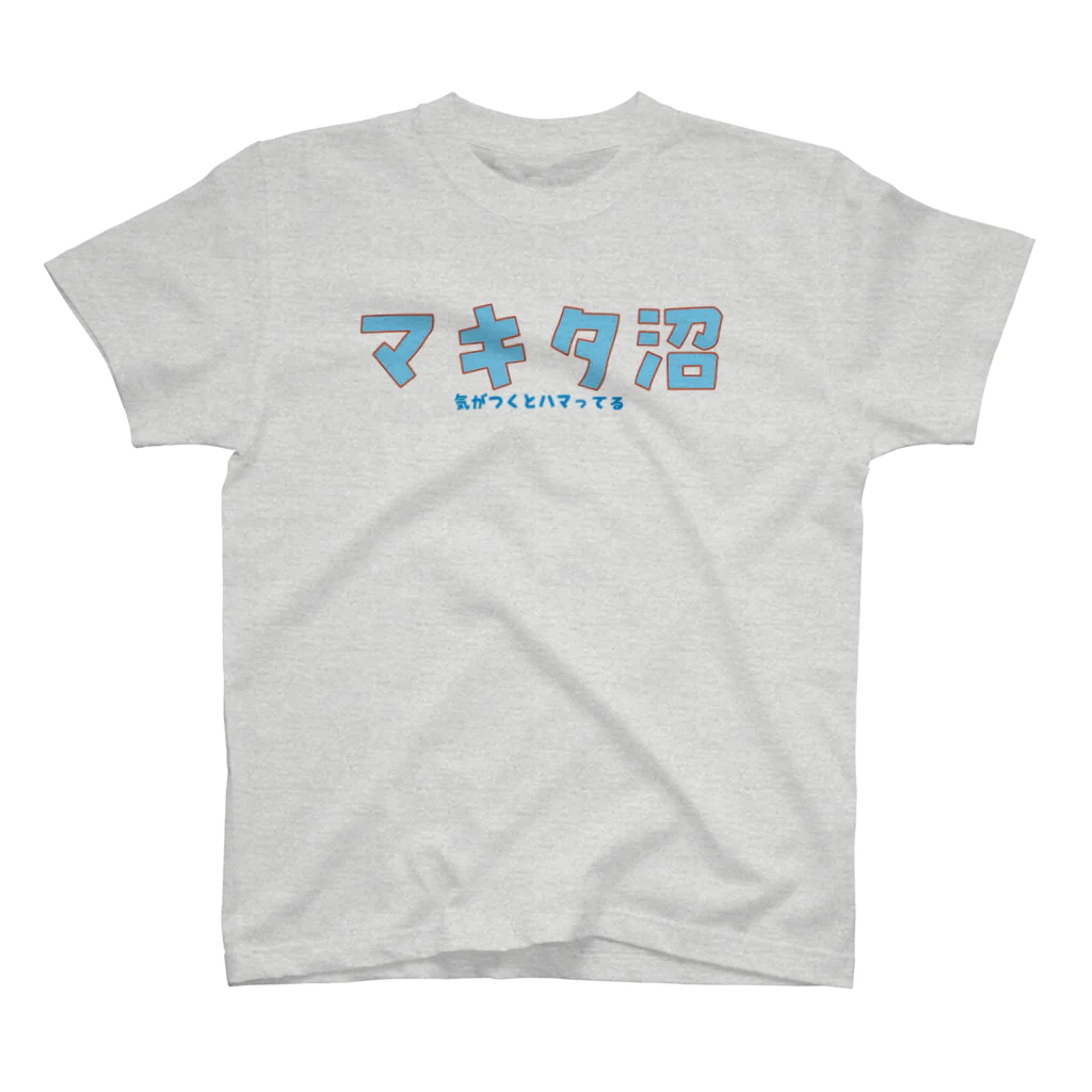 カーペンターのマキタ沼ロングＴシャツ スタンダードTシャツ