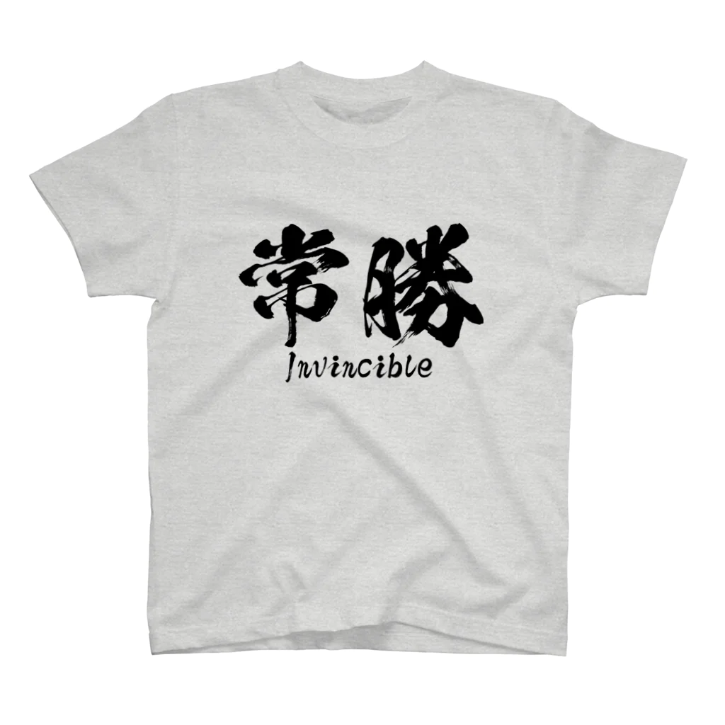 日本語Ｔシャツの常勝 スタンダードTシャツ