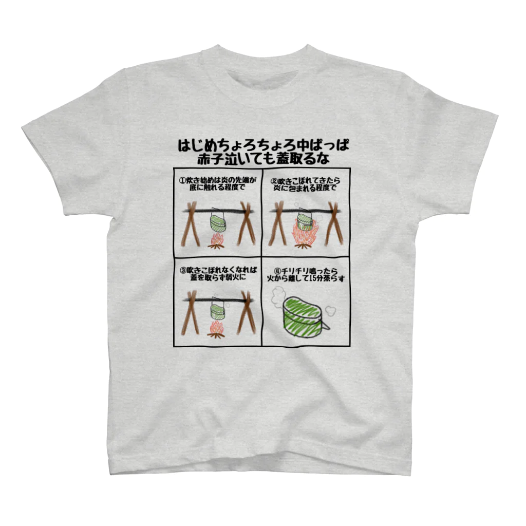 Cafetのお米の炊き方 Regular Fit T-Shirt