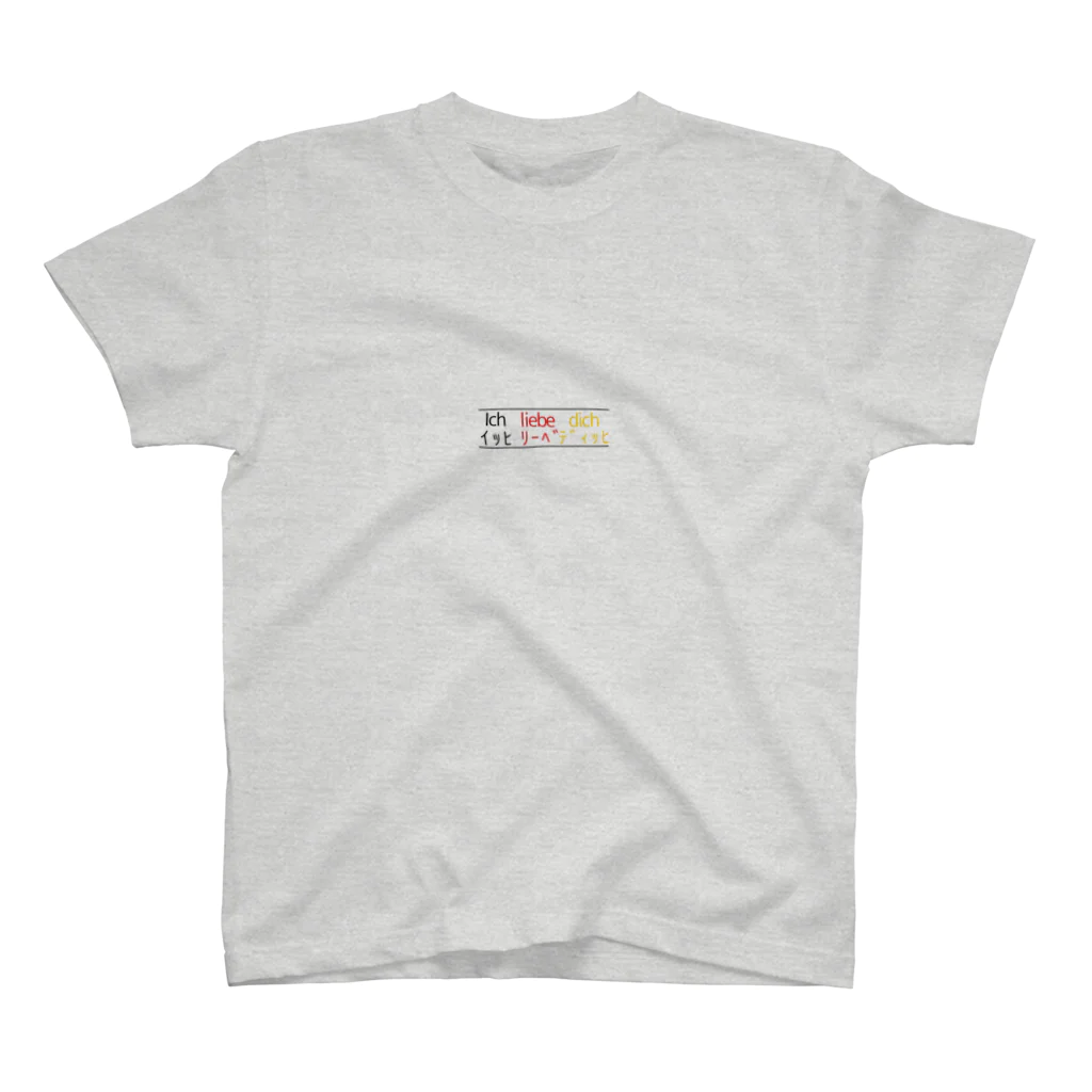 Man ANd I_OfficialのIch liebe dich / イッヒ リーベ ディッヒ スタンダードTシャツ