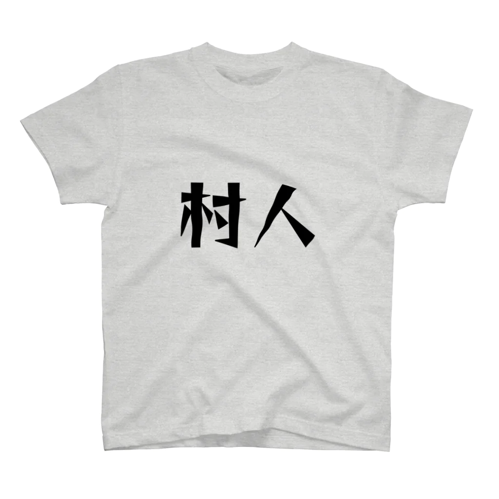 SKKTの村人Tシャツ スタンダードTシャツ