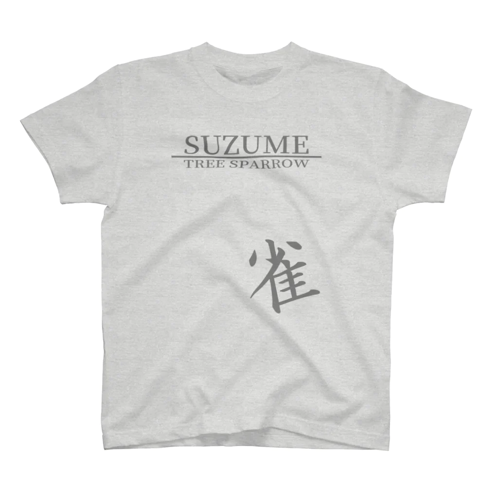 “すずめのおみせ” SUZURI店の東京すずめ（雀Tシャツ） スタンダードTシャツ