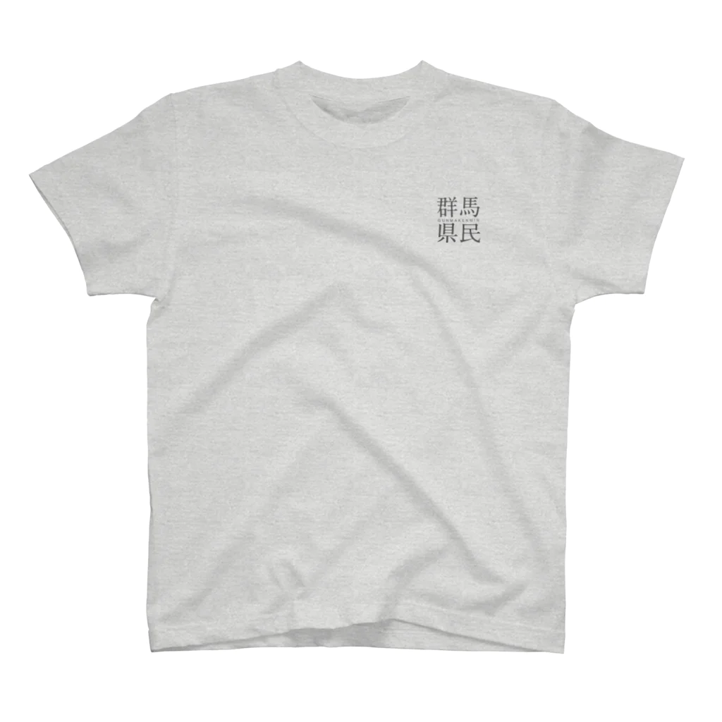 群馬県民のやっぱ山 Regular Fit T-Shirt