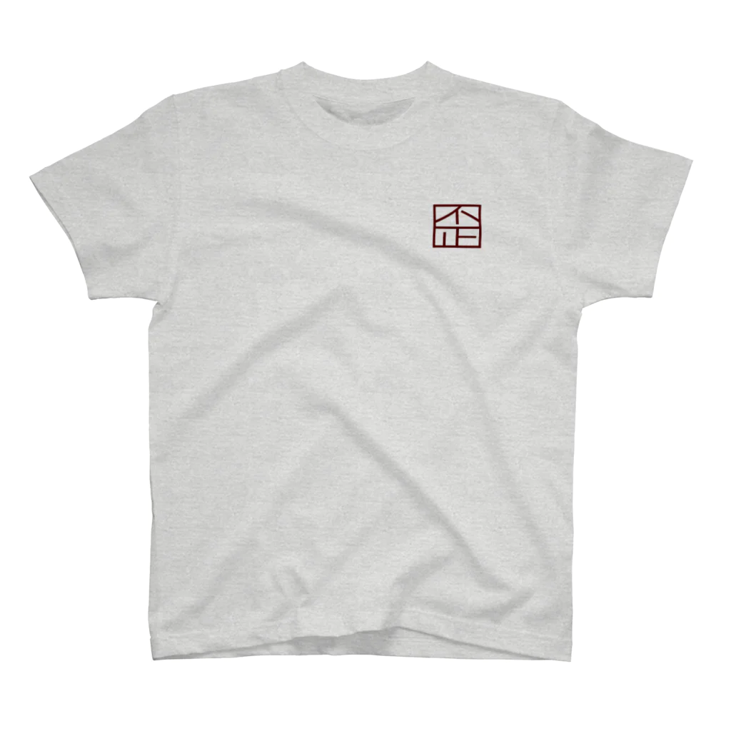 歪 。の□歪□ スタンダードTシャツ