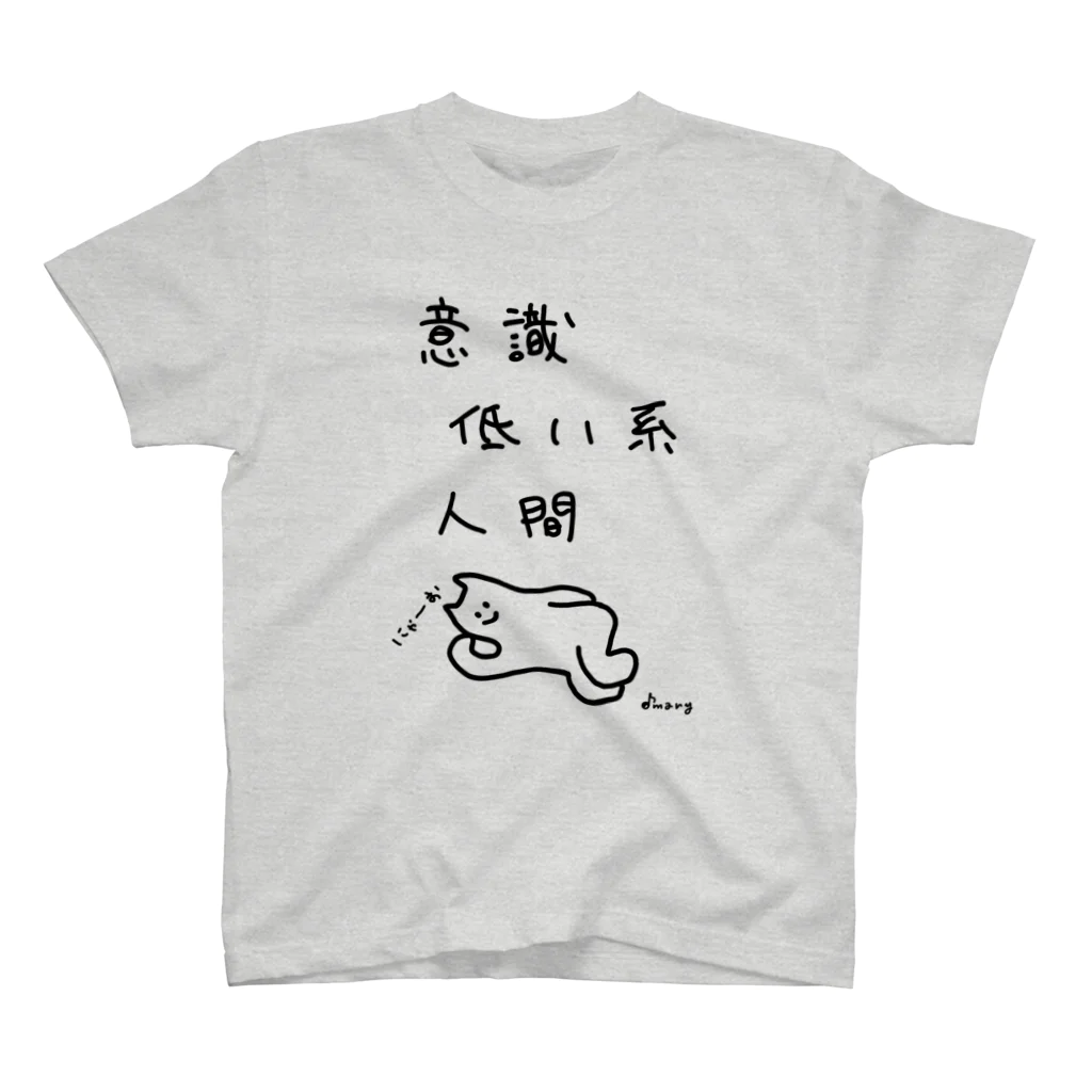 おとめありーの意識低い系人間 スタンダードTシャツ