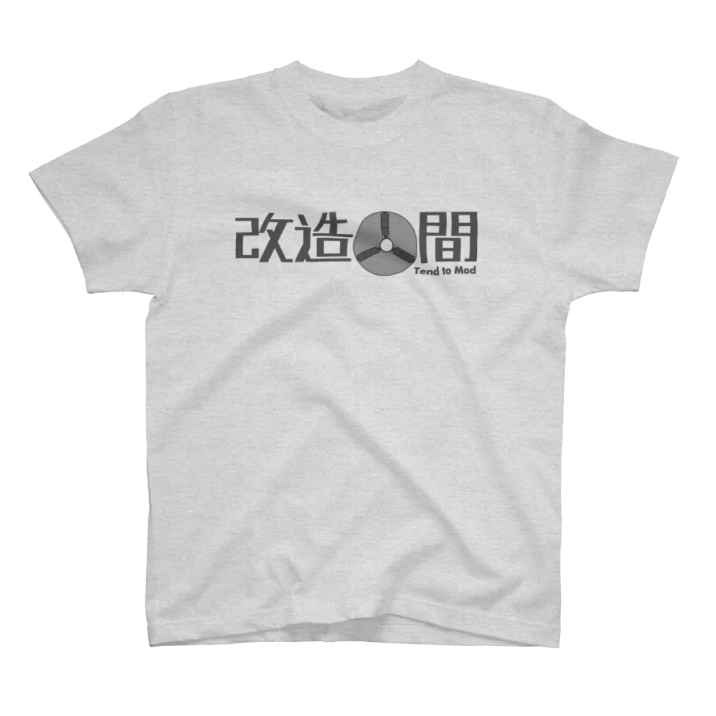 急須屋すずり店の改造人間 スタンダードTシャツ