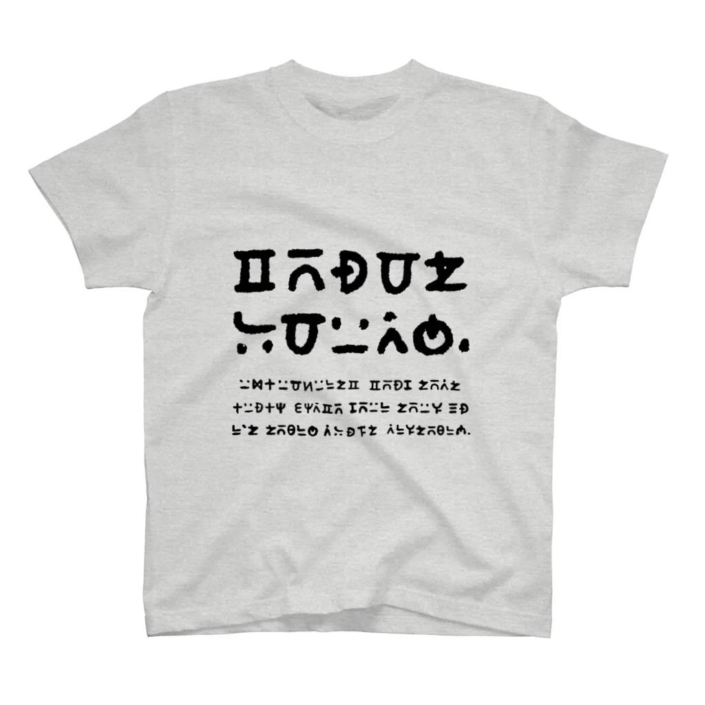 てら ねこグッズの謎の文字 スタンダードTシャツ