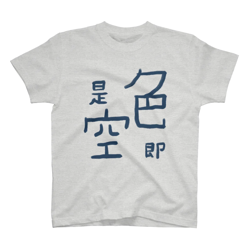 山の門の色即是空(青) Regular Fit T-Shirt