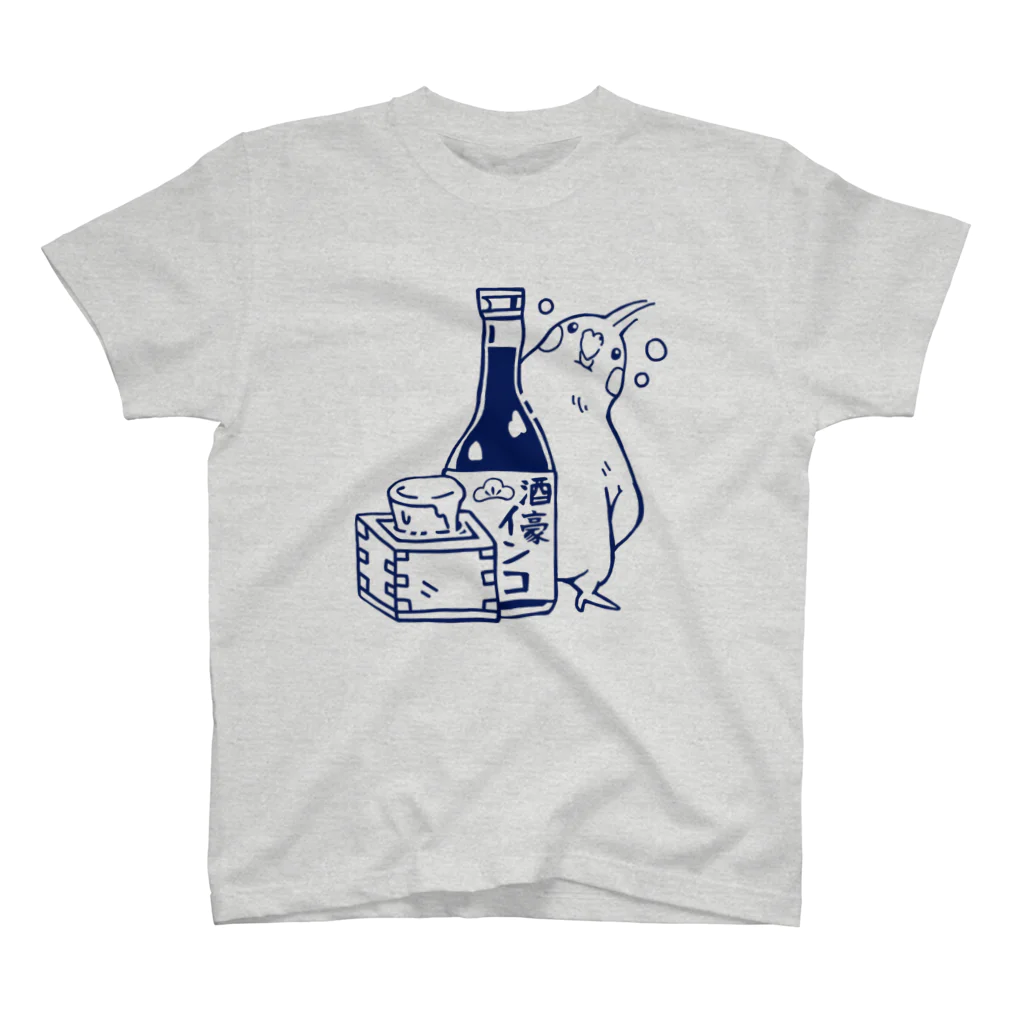 こざくらクラブ（旧店名：ことり雑貨うにうに）の酒豪インコ（オカメインコ 日本酒ver.） スタンダードTシャツ