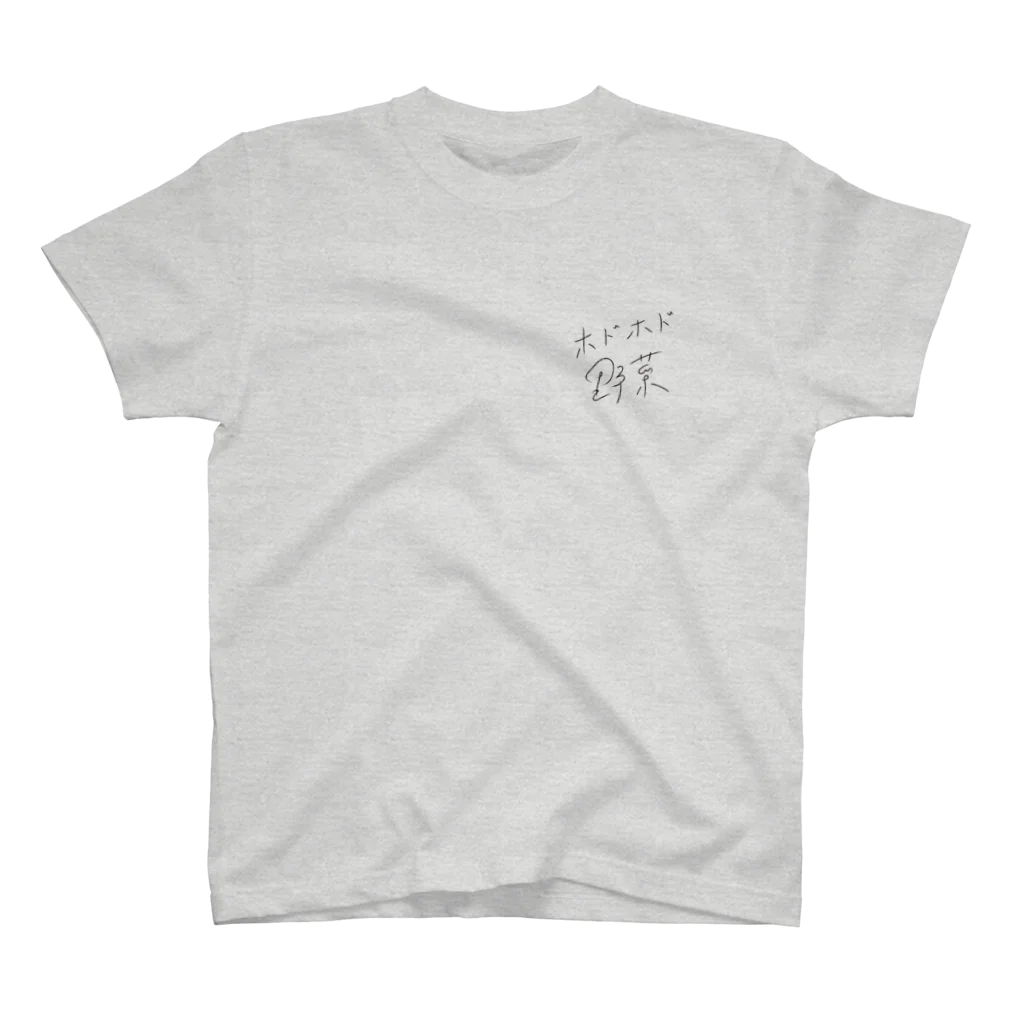 ホドホド野菜のホドホド野菜 Regular Fit T-Shirt