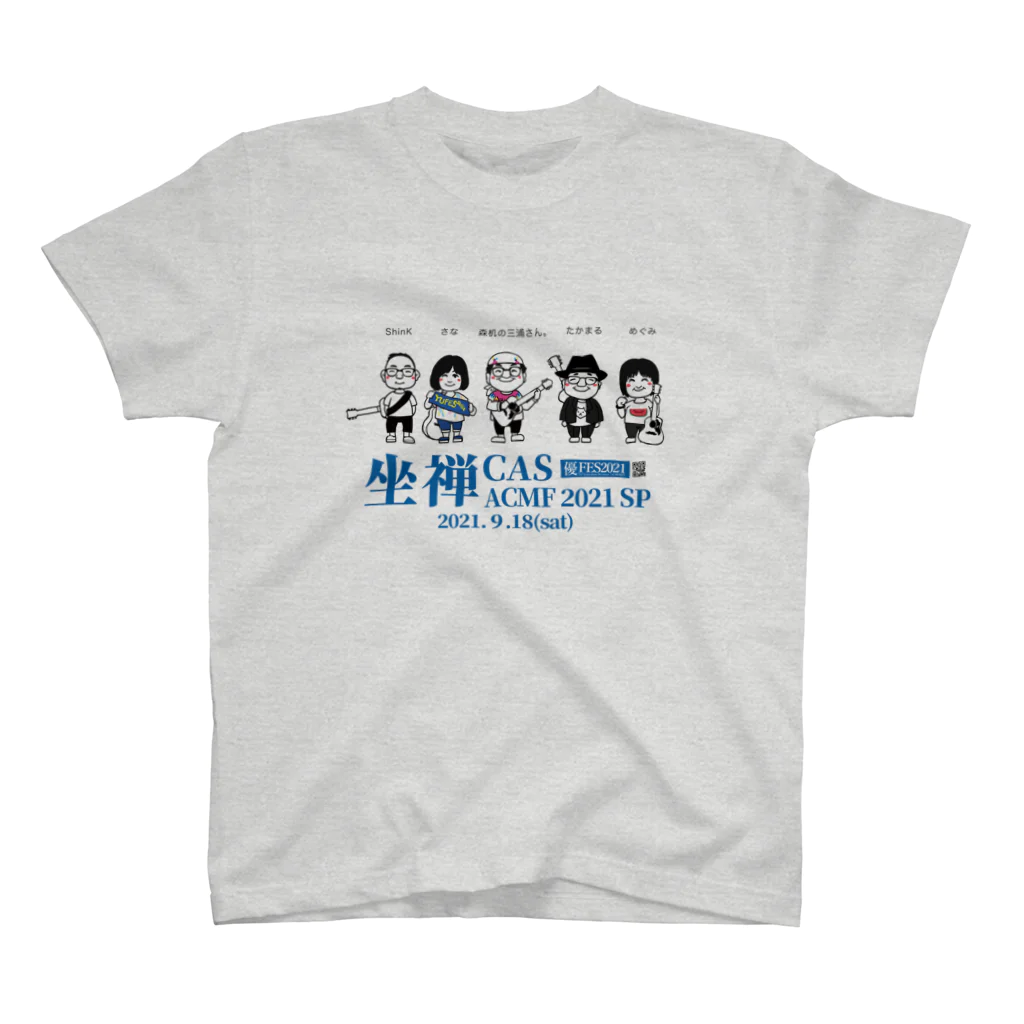 たかまるの坐禅CAS ACMF2021 SP スタンダードTシャツ