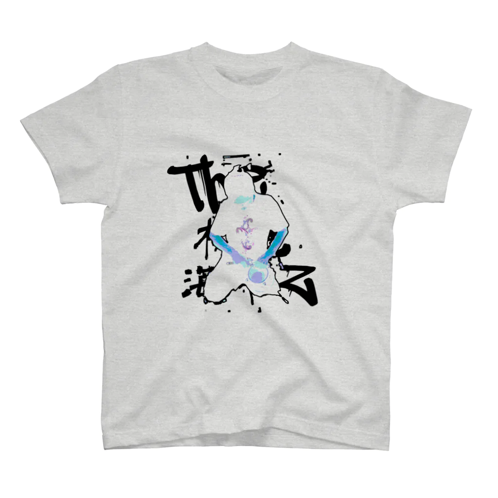 0863junk yardのthe桃色海岸z スタンダードTシャツ