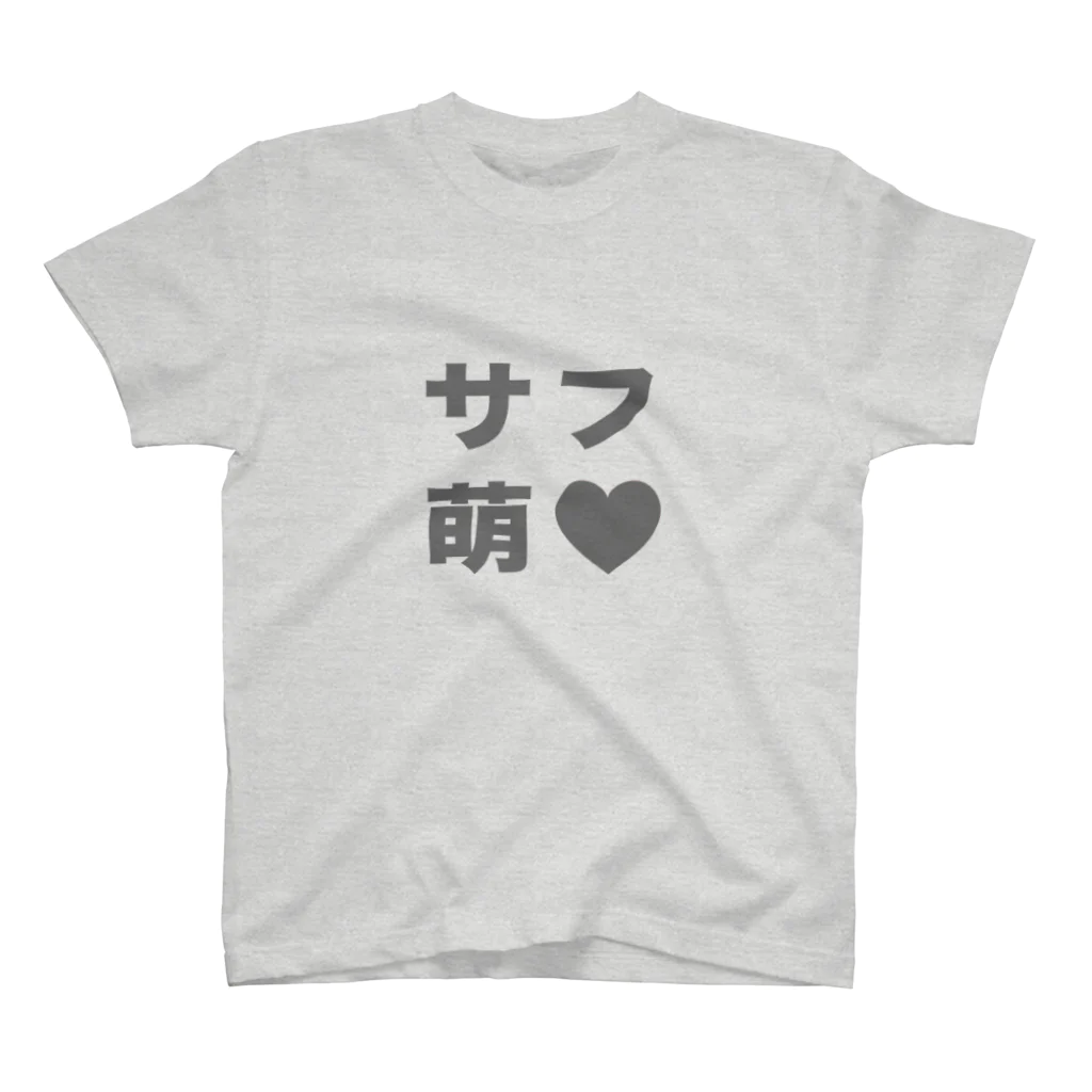 R-STYLESのグレーサフ萌え（単色） スタンダードTシャツ