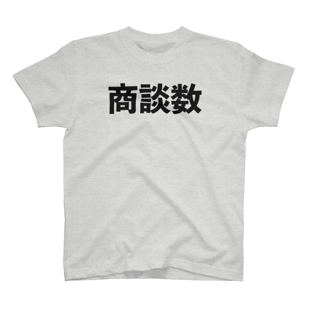 gongoの商談数 Regular Fit T-Shirt