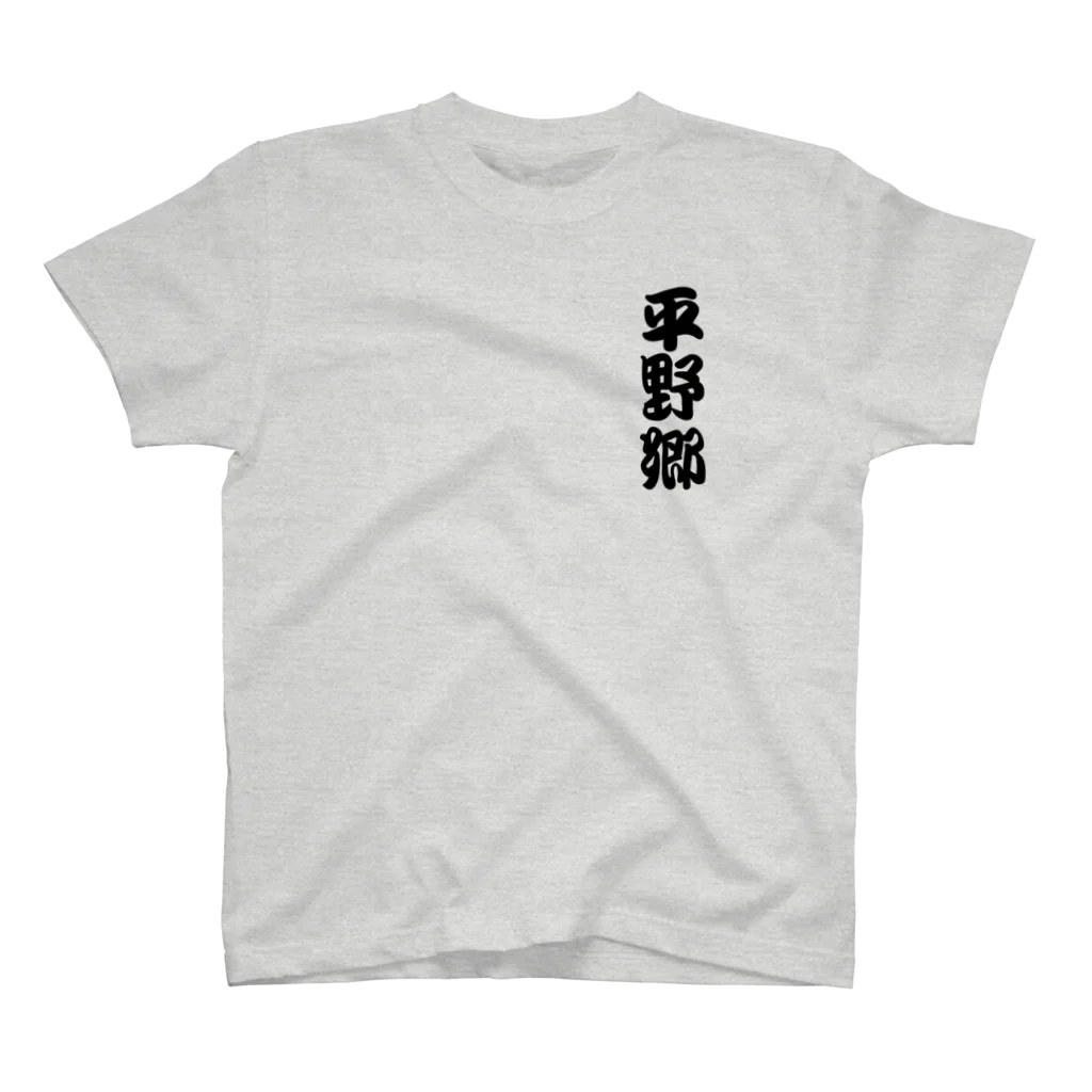 平野郷猫会議事堂の猫会議事堂 でんすけ Regular Fit T-Shirt