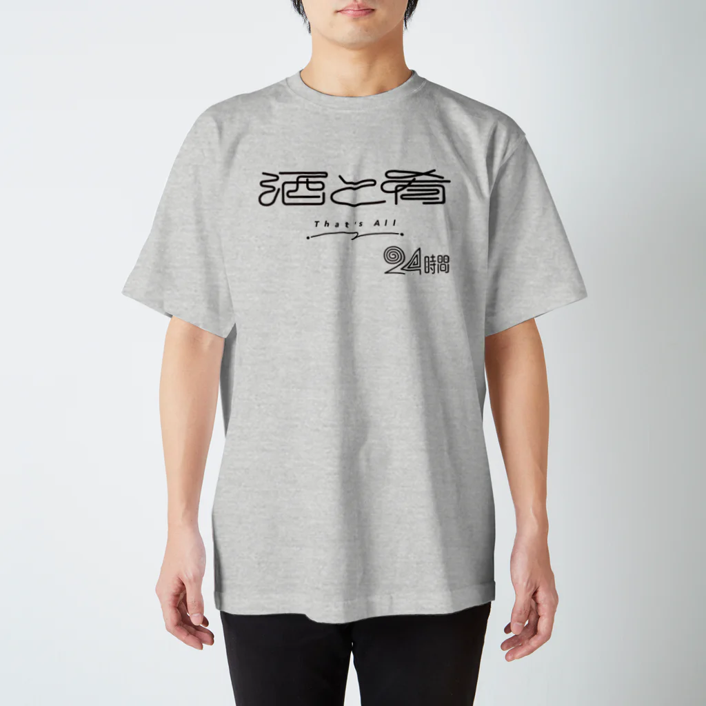 BBPの酒と肴　前面プリント スタンダードTシャツ