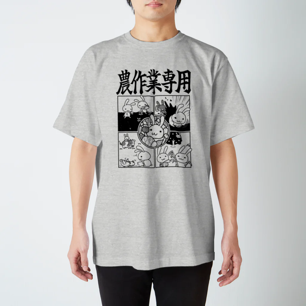 幸うさ.comの農作業専用 Regular Fit T-Shirt