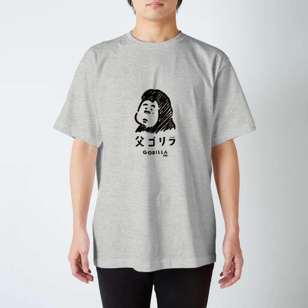 ゴリカン屋さんの父ゴリラ スタンダードTシャツ