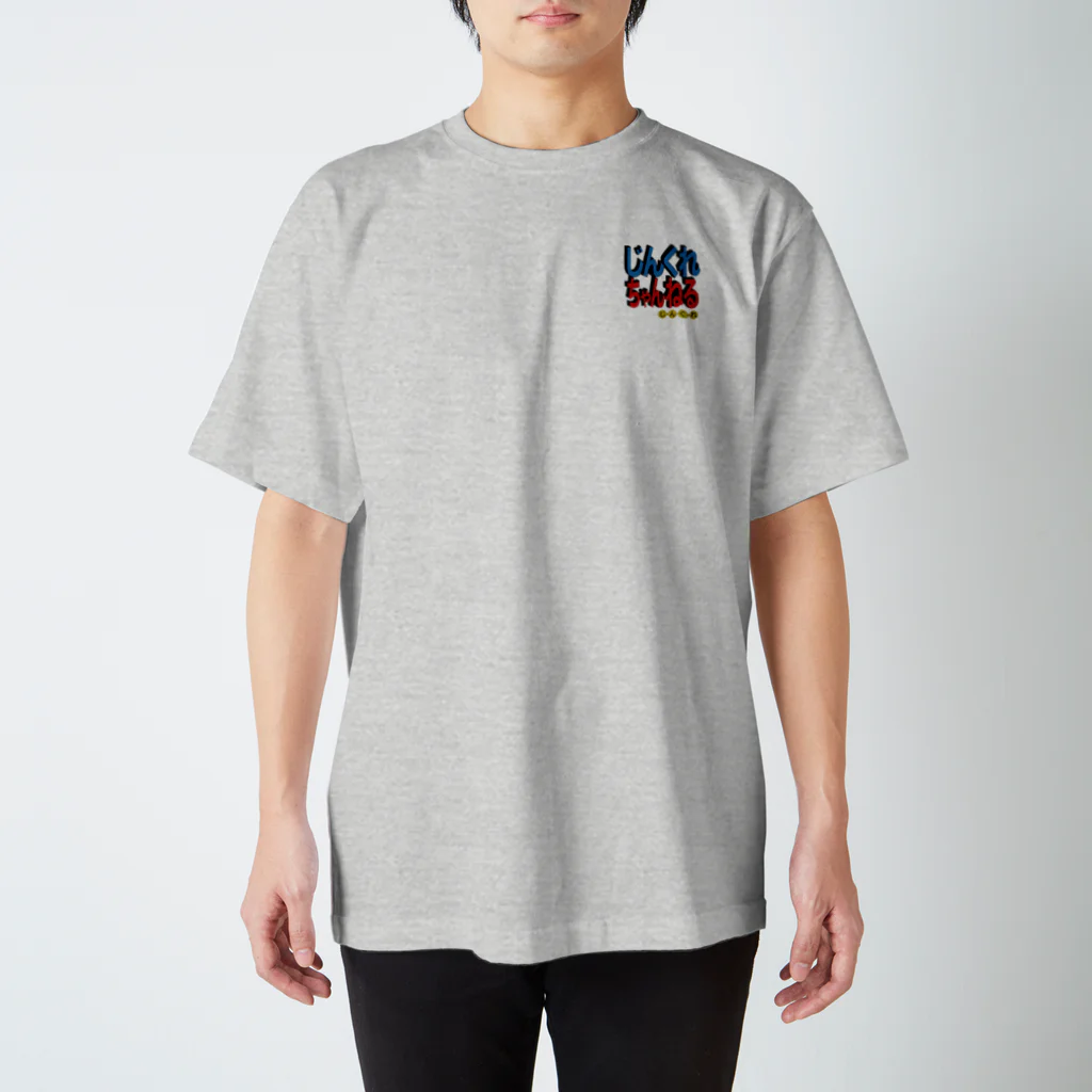 じんくれちゃんねるのじんくれちゃんねるロゴ① Regular Fit T-Shirt