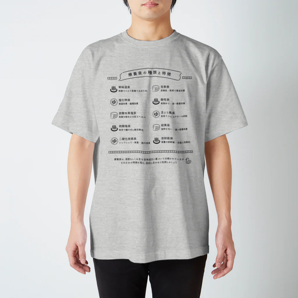 温泉グッズ@ブーさんとキリンの生活の療養泉の種類と特徴（黒・前面） Regular Fit T-Shirt