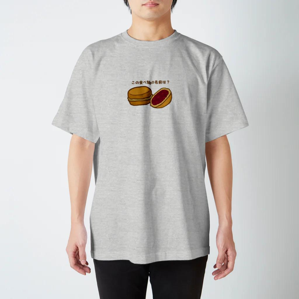 MAKARENTO　ＳＨＯＰのこの食べ物の名前は？ スタンダードTシャツ