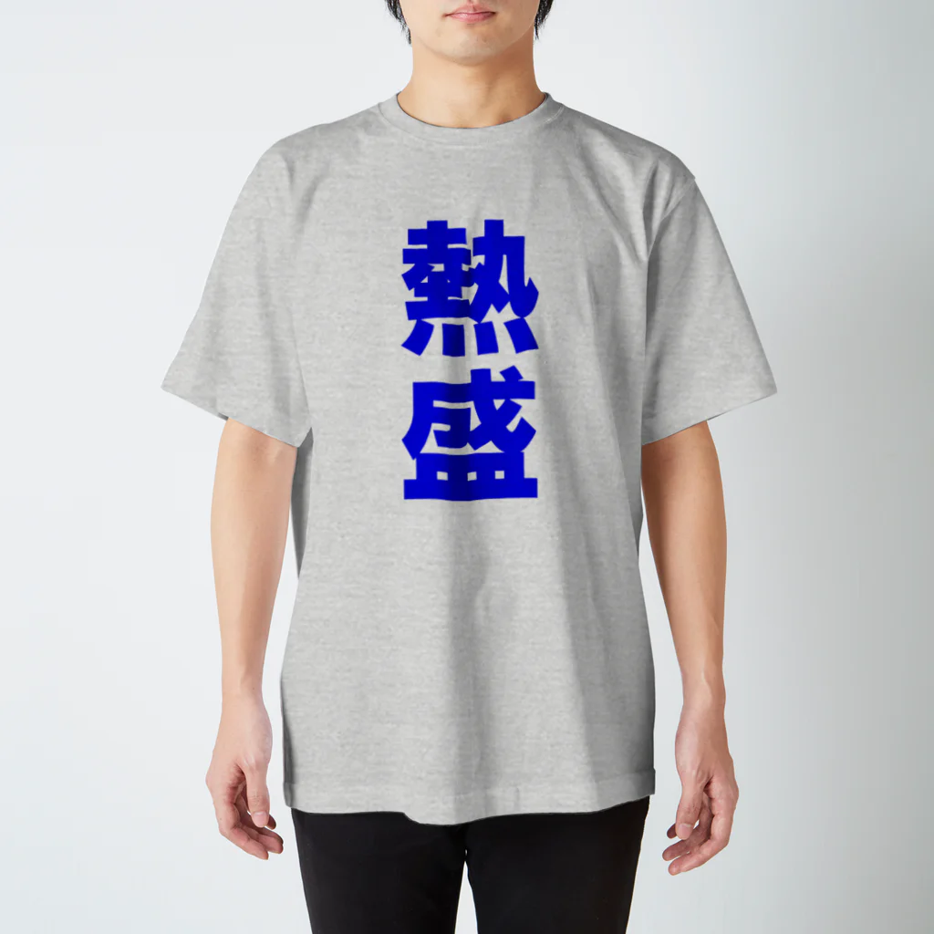 ローランの熱盛Ｔシャツ　ブルーバージョン Regular Fit T-Shirt