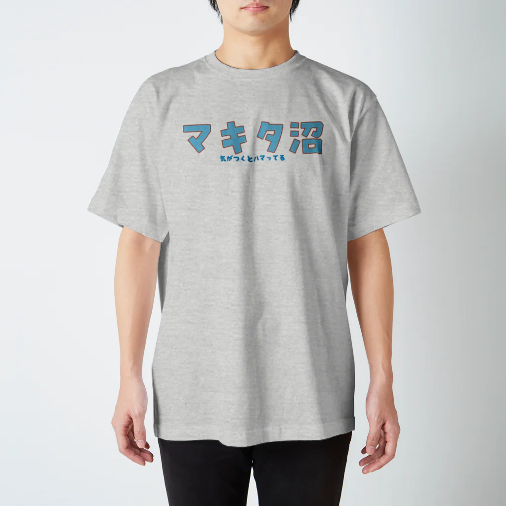 カーペンターのマキタ沼ロングＴシャツ スタンダードTシャツ