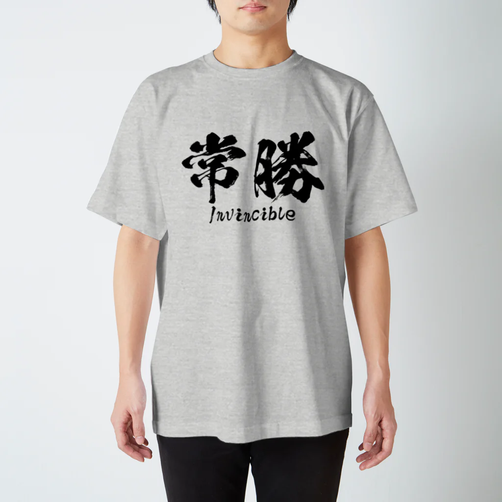 日本語Ｔシャツの常勝 スタンダードTシャツ