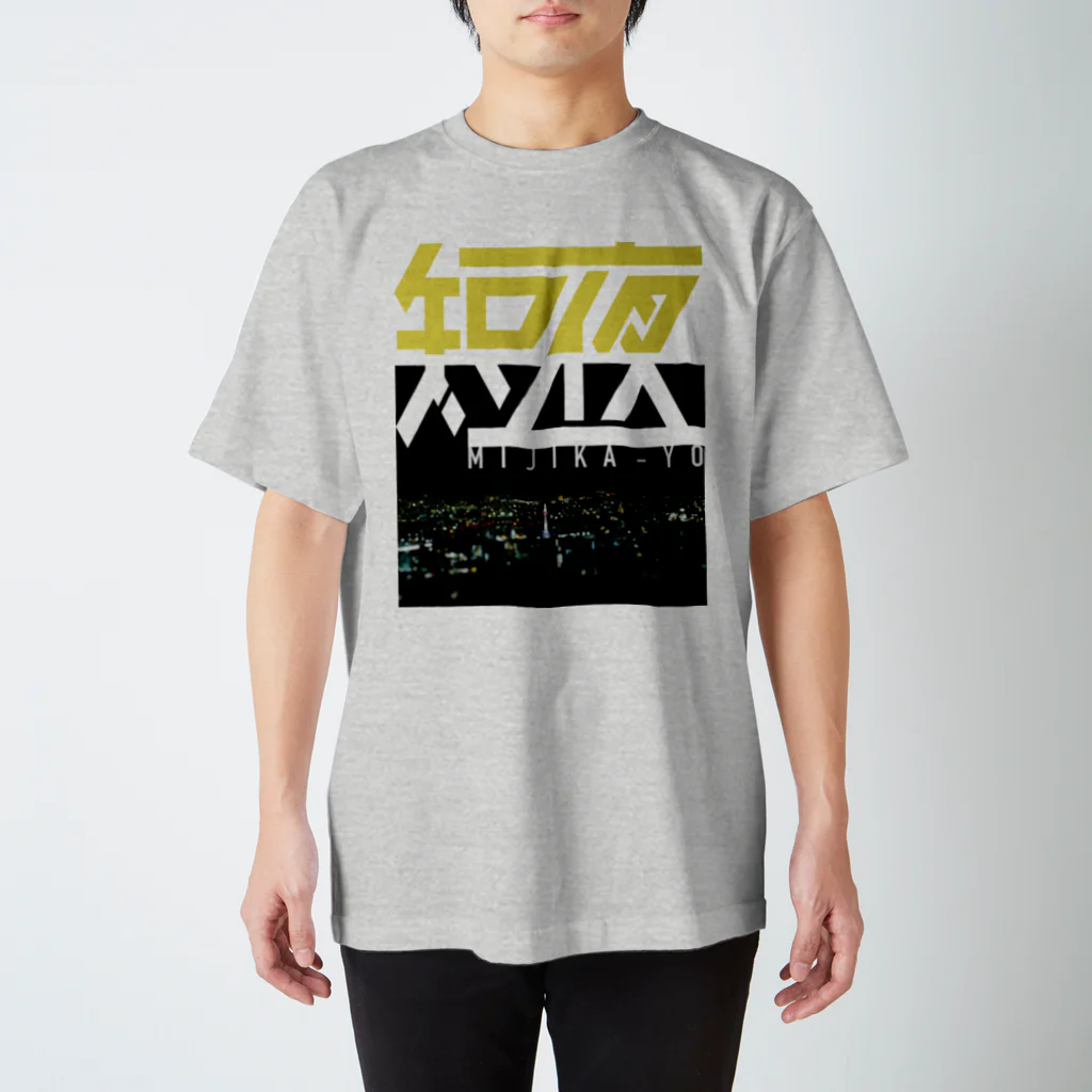 リズム家通販SUZURI店の大和言葉シリーズ〈短夜 -MIJIKAYO-〉 Regular Fit T-Shirt