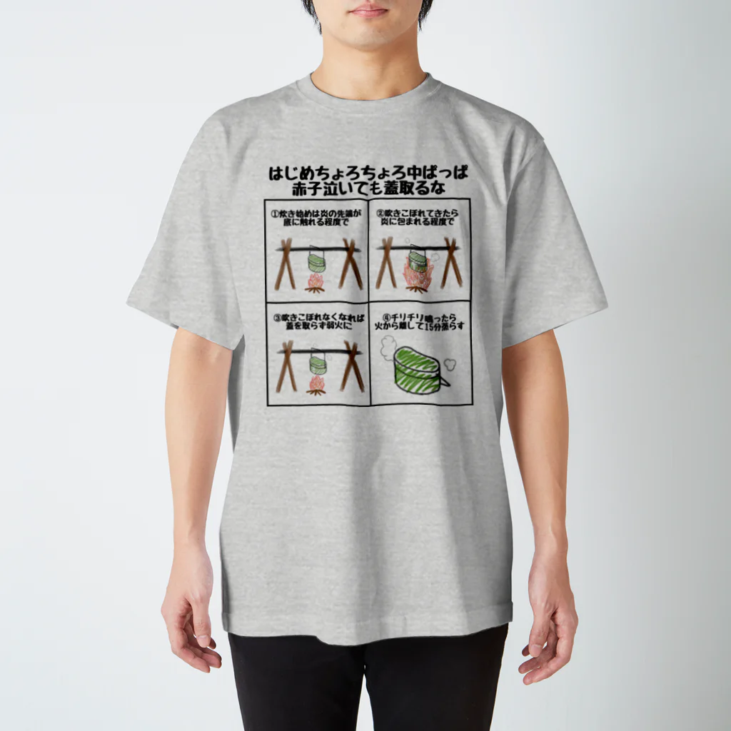 Cafetのお米の炊き方 Regular Fit T-Shirt