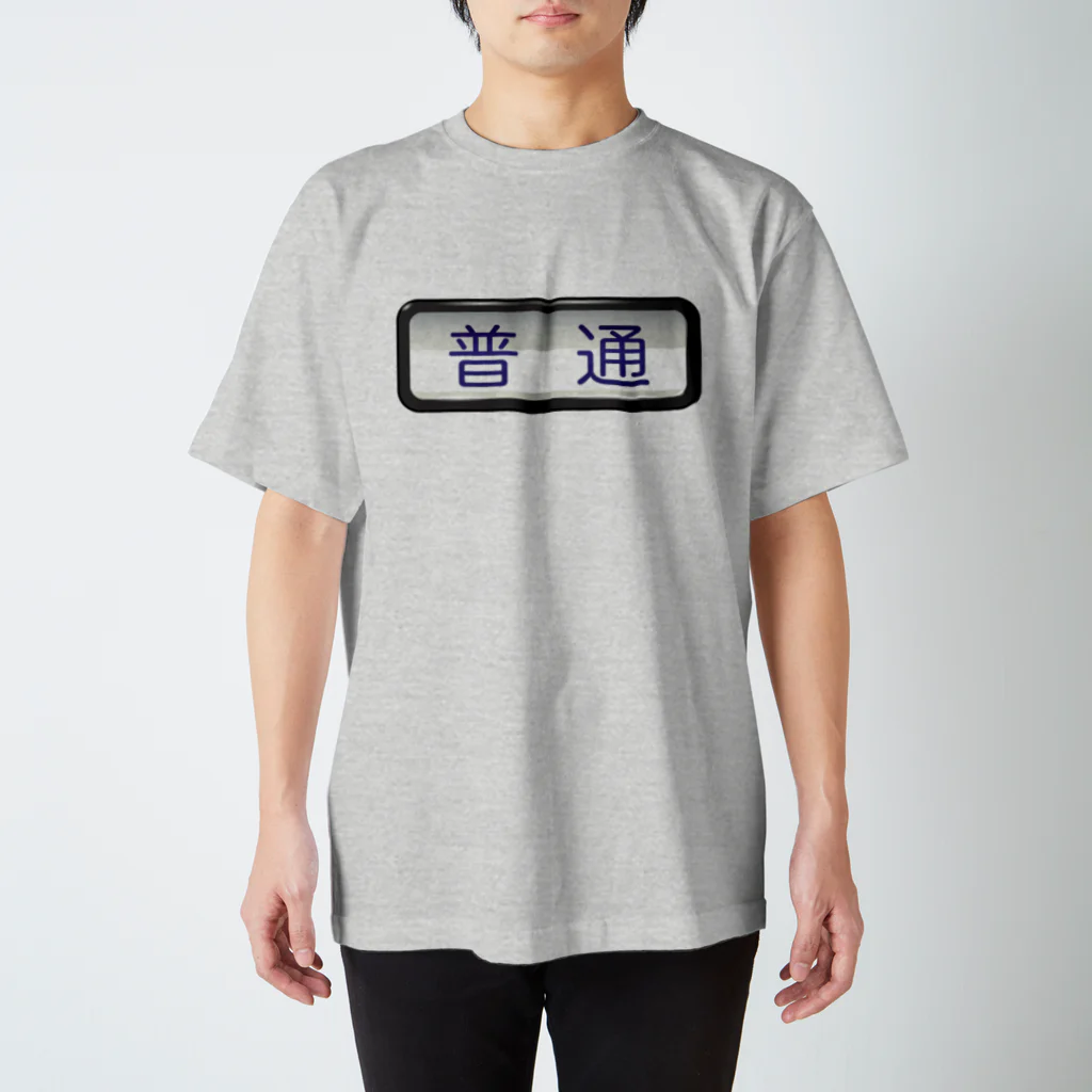 Rail Square の方向幕【普通】白地 スタンダードTシャツ