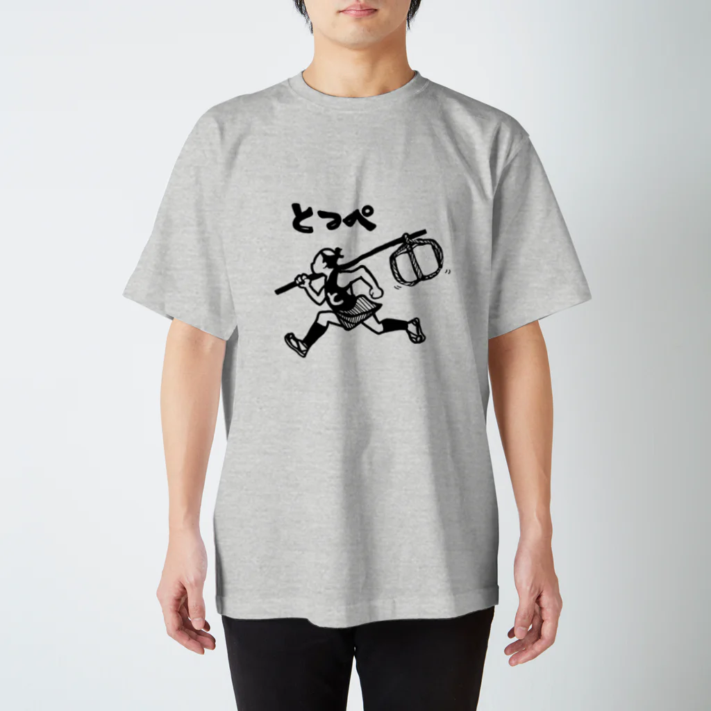 MAKARENTO　ＳＨＯＰのとっぺ Regular Fit T-Shirt