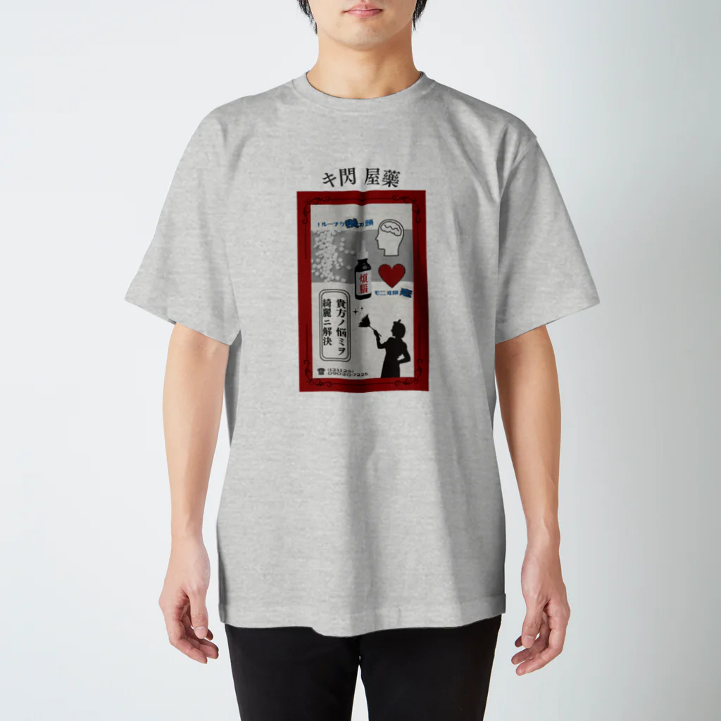 insparation｡   --- ｲﾝｽﾋﾟﾚｰｼｮﾝ｡の藥屋　閃キ Regular Fit T-Shirt