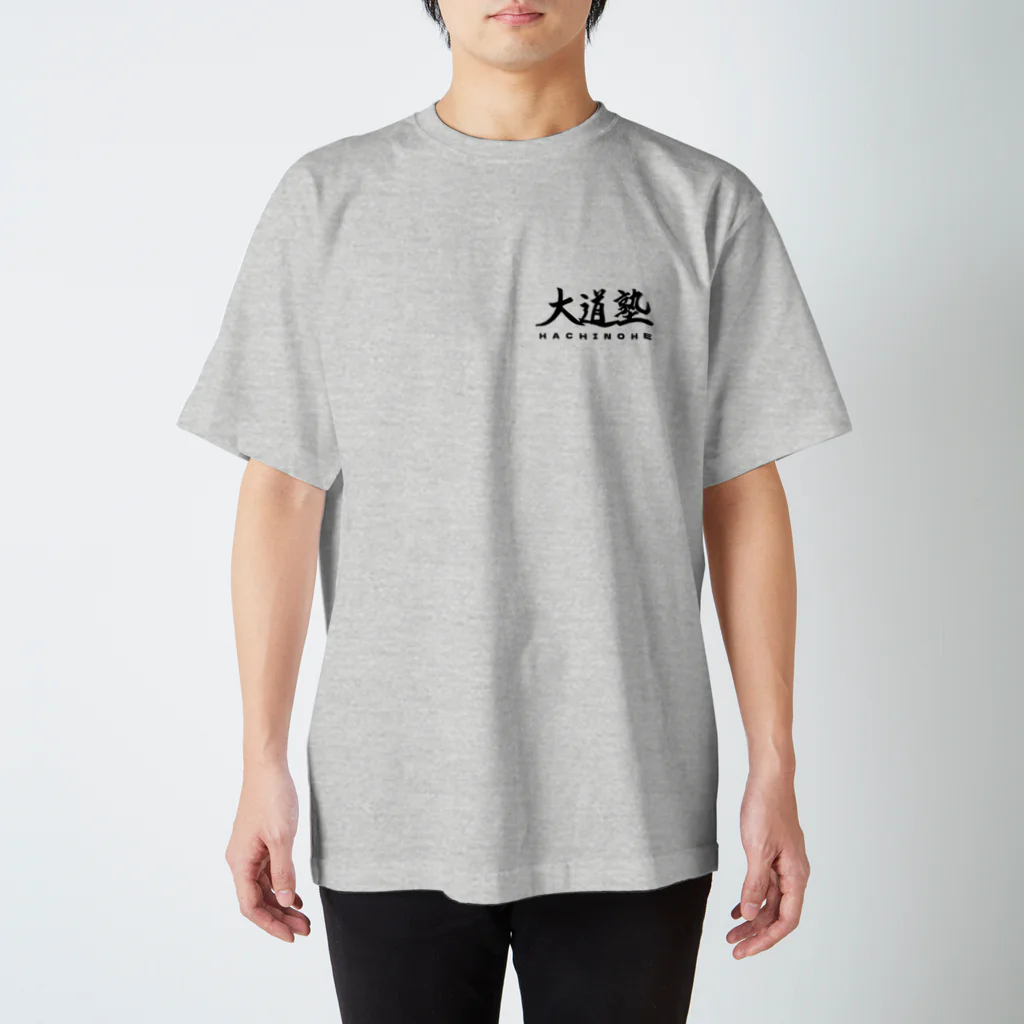 大道塾　はちのへ Kudo a.k.a. Jaket MMAの“空道”モノトーン大道塾八戸オリジナルテーシャッツ Regular Fit T-Shirt