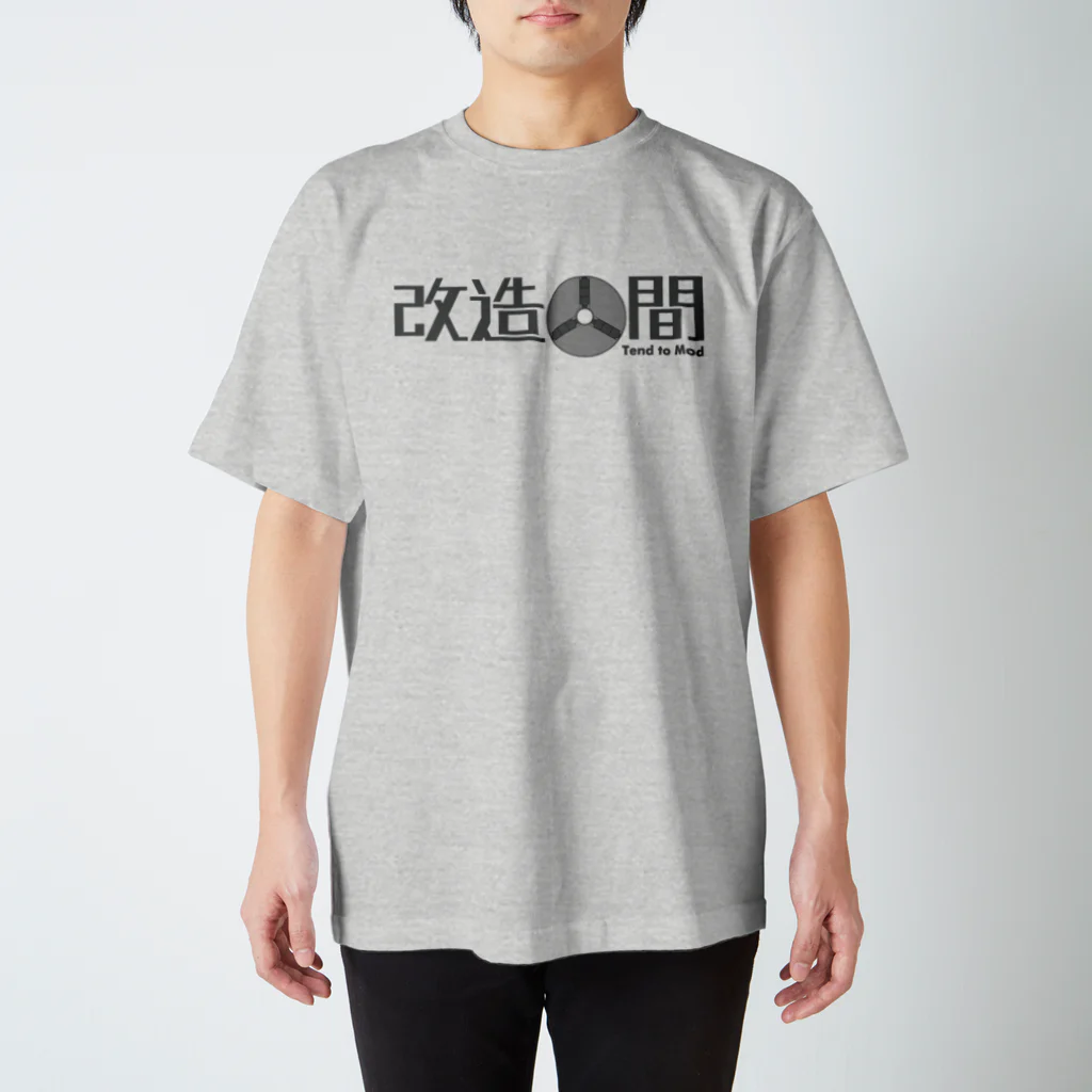 急須屋すずり店の改造人間 スタンダードTシャツ