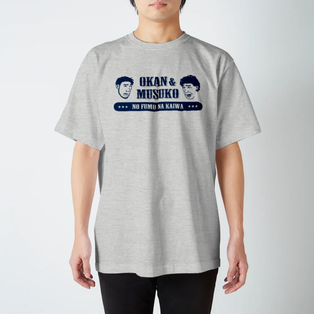 モーモーポルレノンの『NEW!!オカンのTシャツ』アッシュネイビー Regular Fit T-Shirt