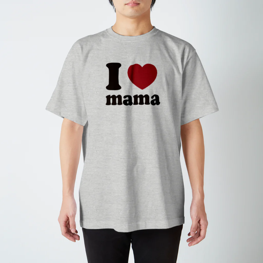 キッズモード某のI love mama スタンダードTシャツ