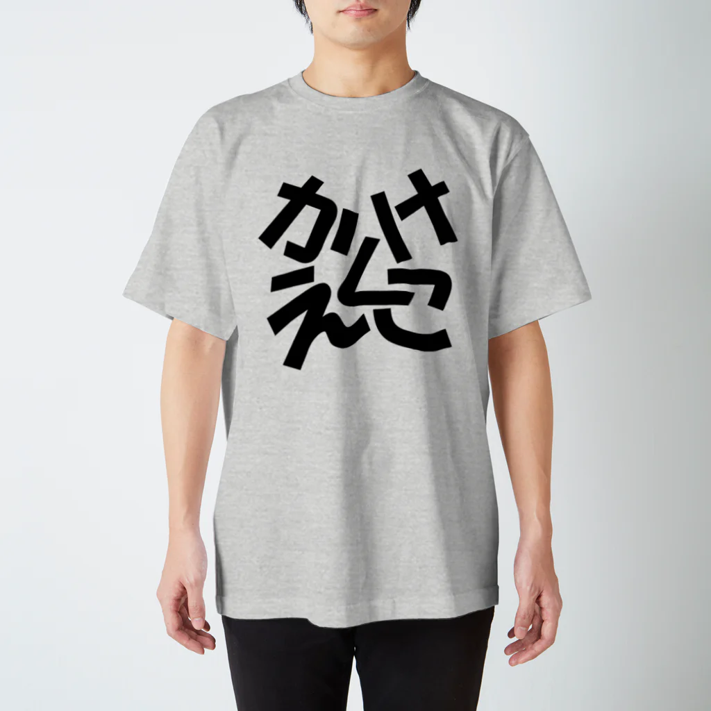 ネゴのきがえTシャツ スタンダードTシャツ