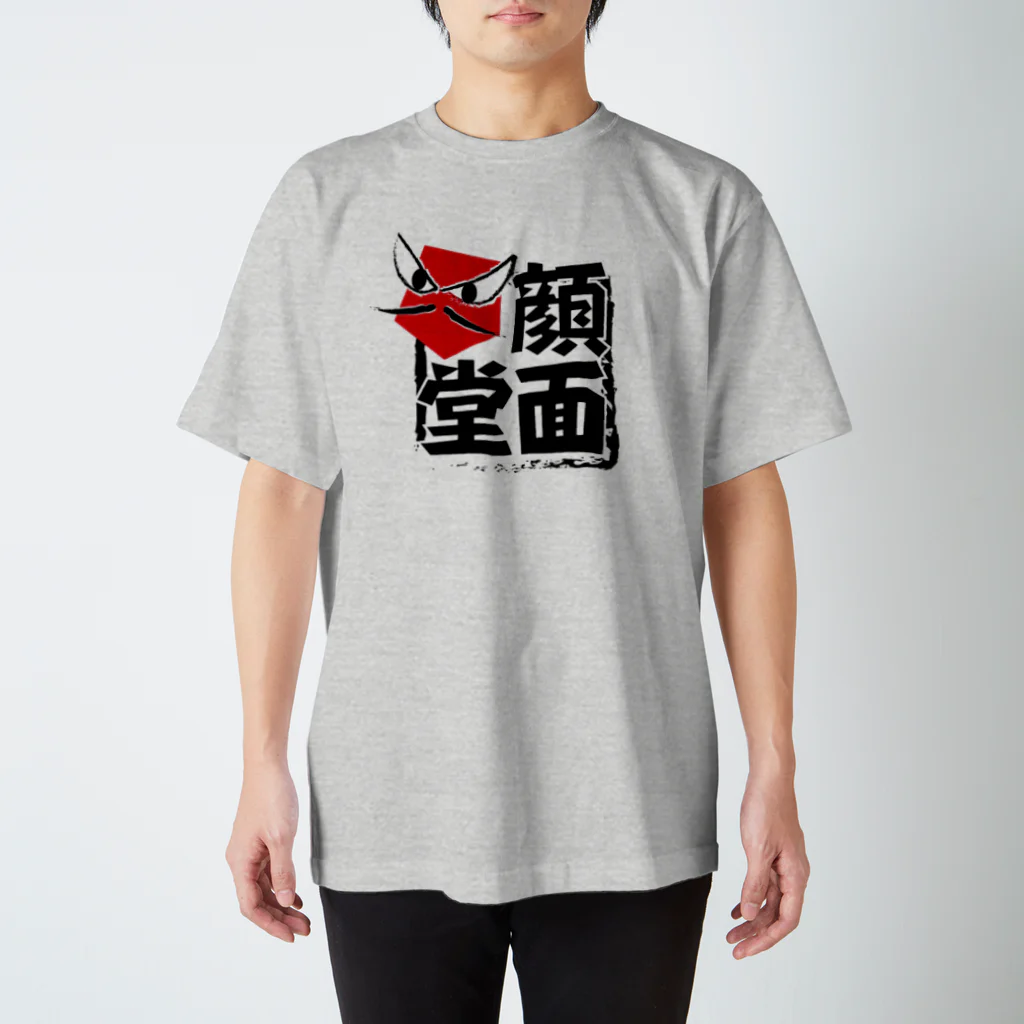 顔面堂の顔面堂 スタンダードTシャツ