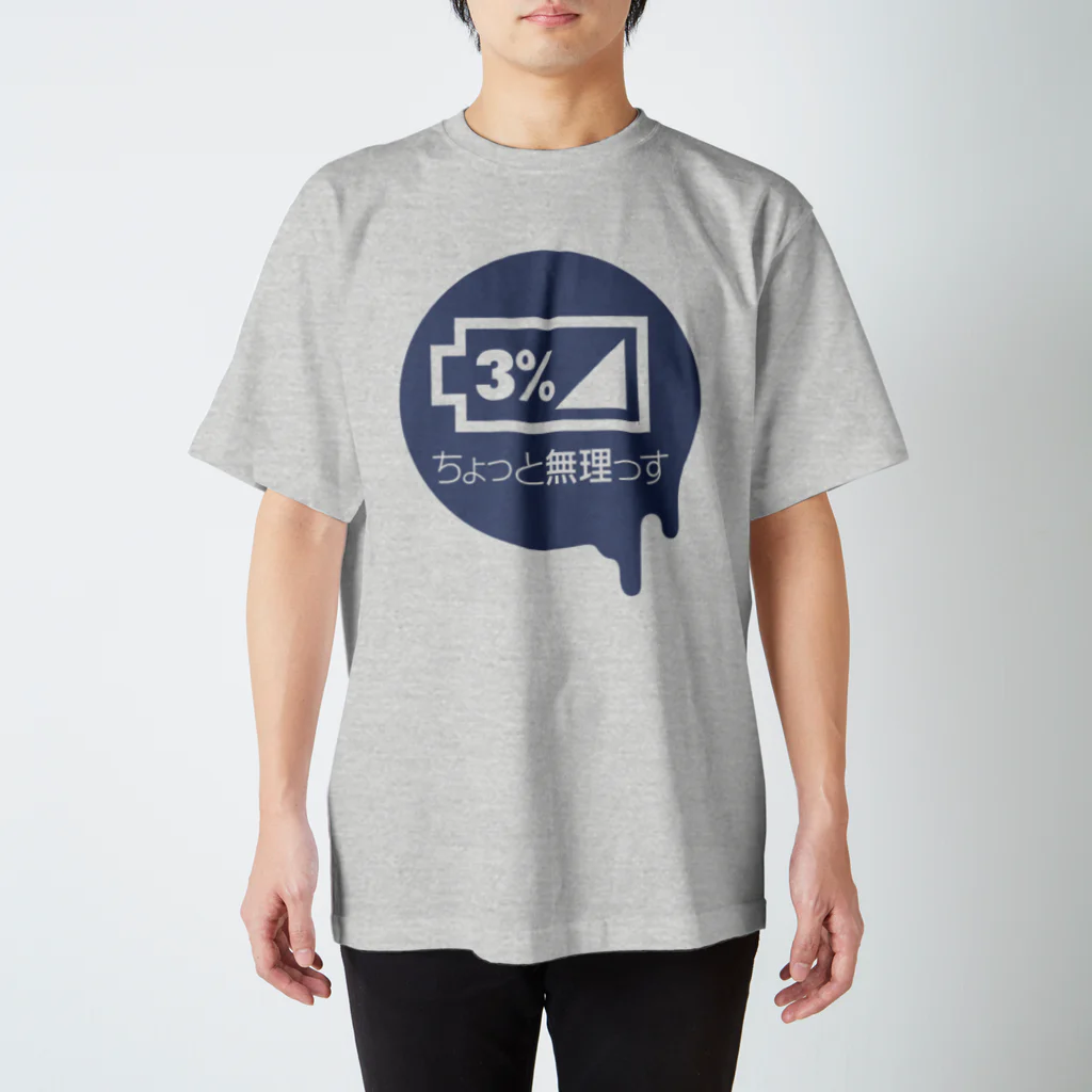 HBの鉛筆+のちょっと無理っす Regular Fit T-Shirt