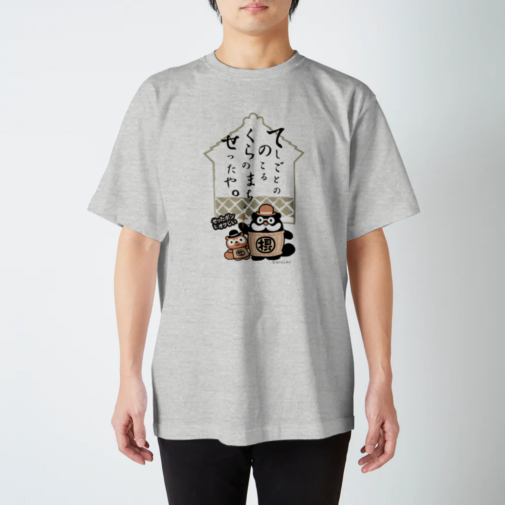 「せったポンとオケじい」のグッズSHOPのデザインC Regular Fit T-Shirt