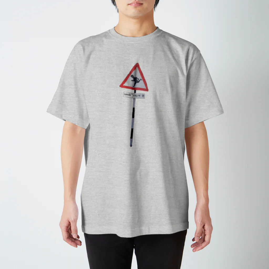 たまあずさの標識　あーげーすくーるへ Regular Fit T-Shirt