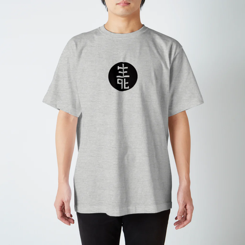 Shopオーライ  の生＆死　life ＆ death Regular Fit T-Shirt