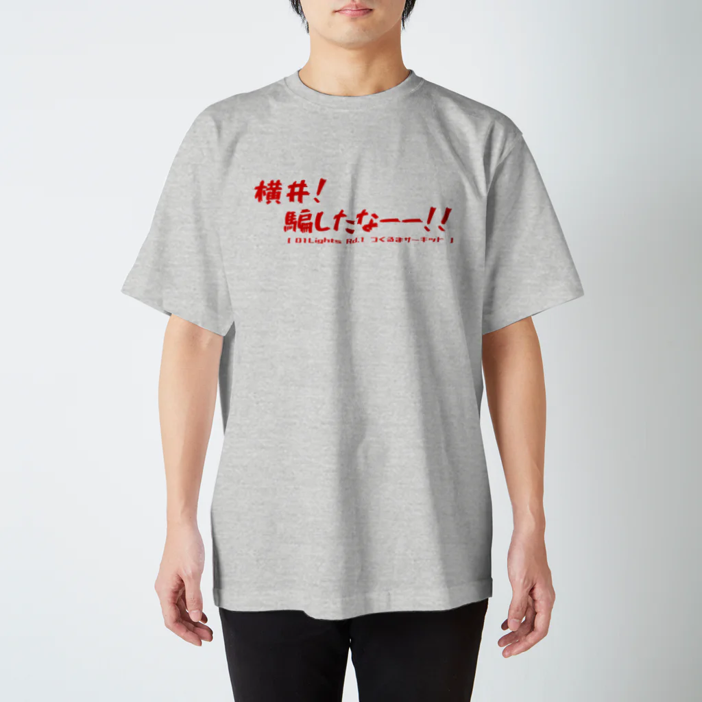 モガミングッズショップの最上選手　名言迷言Tシャツ　＃１　横井騙したな Regular Fit T-Shirt