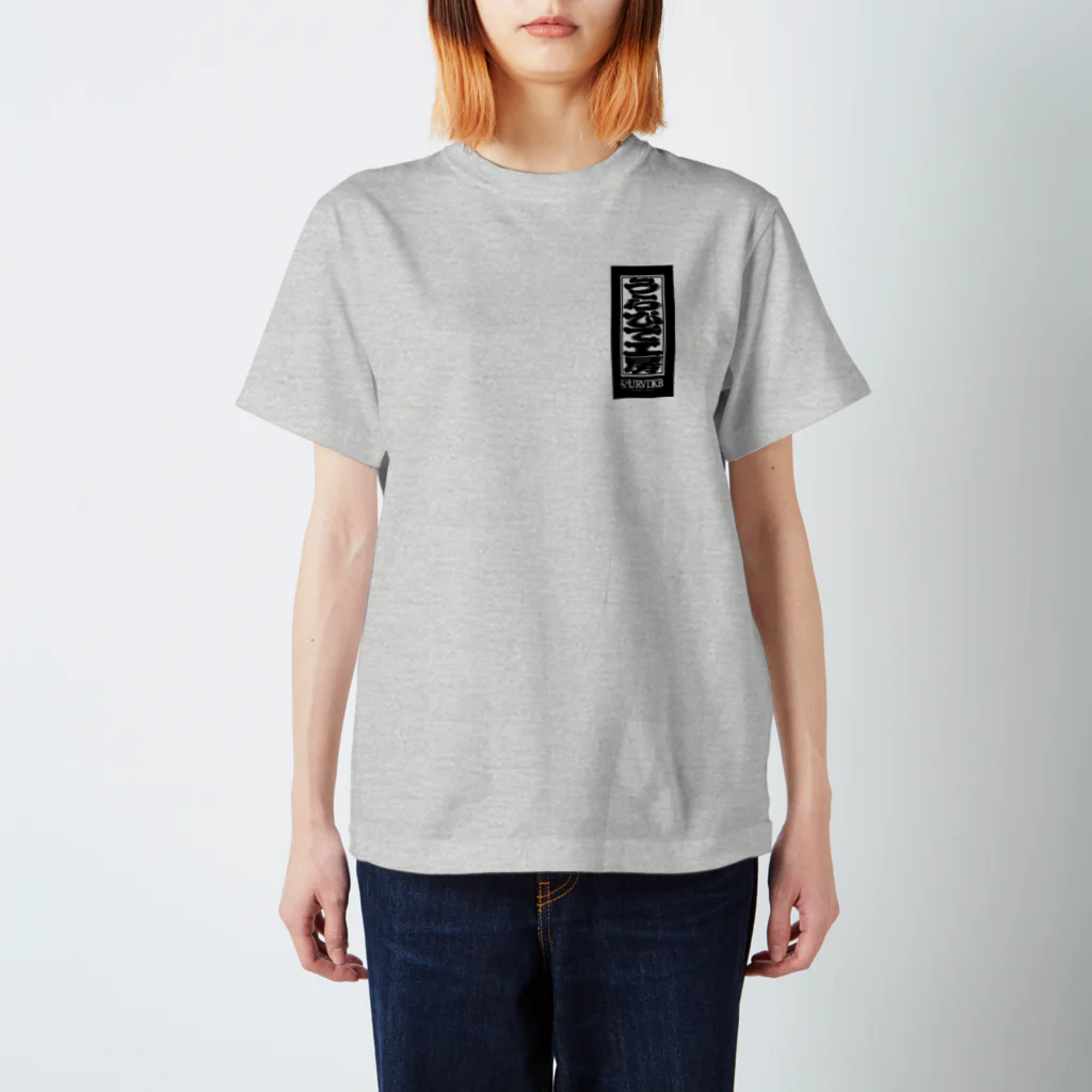 ニュープロダクトショップTOCC SUZURIショップ のうらびで工房　空想商品　２ Regular Fit T-Shirt