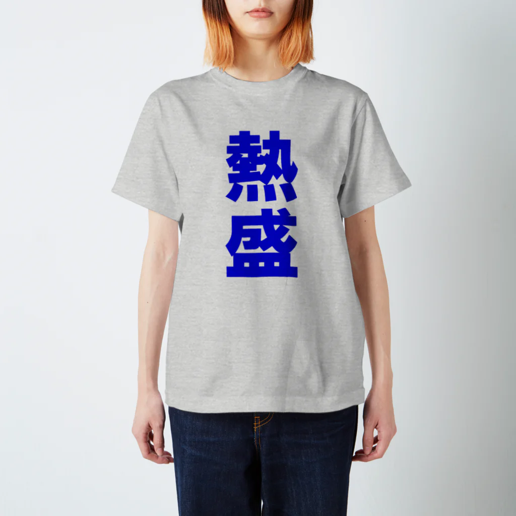 ローランの熱盛Ｔシャツ　ブルーバージョン Regular Fit T-Shirt